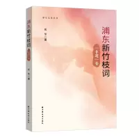 音像浦东新竹枝词:非遗卷张坚