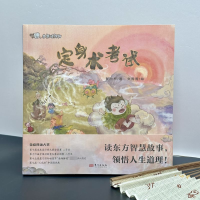 音像嗖,小妖怪驾到(全六册)重庆立起来文化创意有限公司