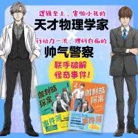 音像伽利略探案事件簿1&2(日)东野圭吾