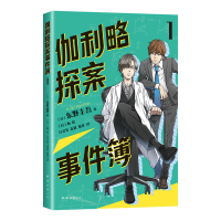 音像伽利略探案事件簿1(日)东野圭吾