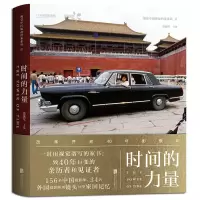 音像时间的力量/柴继军主编柴继军主编