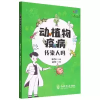 音像动植物疫病传染人吗编者:蒋建科|责编:刘聪