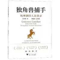 音像独角兽捕手(杭州创投人访谈录)夏芬娟