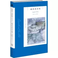 音像幽巷谋杀案(英)阿加莎·克里斯蒂(Agatha Christie)