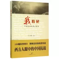 音像我见(抗战的真正希望)叶孝慎