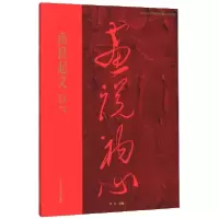 音像南昌起义/画说初心张素琪