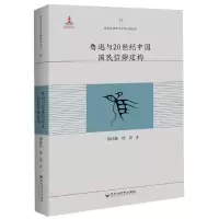 音像鲁迅与20世纪中国国民信仰建构谭桂林 杨姿