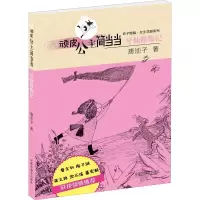 音像顽皮公主简 牙仙修炼记唐池子