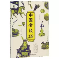 音像中国老民俗聂鑫森