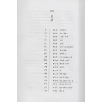 音像韩国文学作品选读 上金英今