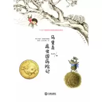 音像马里奇昆虫国历险记/大白鲸童话森林朱奎著