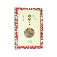 音像侠客故事/中华文史故事张巨才