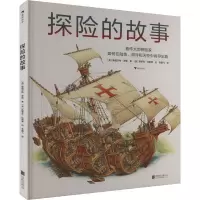 音像探险的故事(英)斯图尔特·罗斯