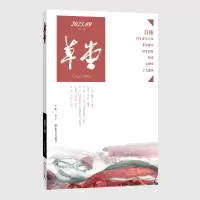 音像草堂 总第85卷梁平