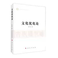 音像文化优化论苗伟