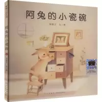 音像阿兔的小瓷碗杨慧文