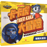 音像侦探大发现 拼音认读版长隆集团