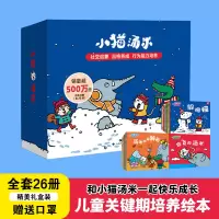 音像小猫汤米1++共2册黄小衡