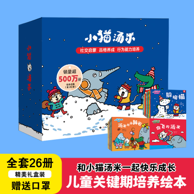 音像小猫汤米1++共2册黄小衡