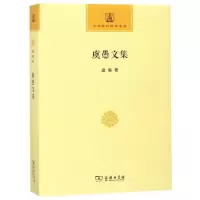音像虞愚文集虞愚 著单正齐 编