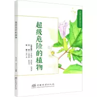 音像危险的植物赵迎春//李青为//肖静