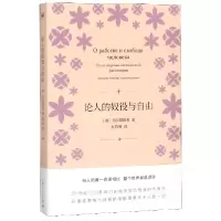 音像论人的奴役与自由(俄)别尔嘉耶夫 著 张百春 译