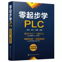 音像零起步学PLC刘振全,王汉芝,范秀鹏 等编著