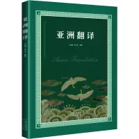 音像亚洲翻译马会娟,张飞宇 编