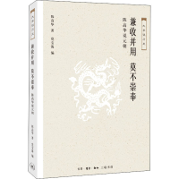 音像兼收并用 莫不崇拜 陈高华说元朝陈高华