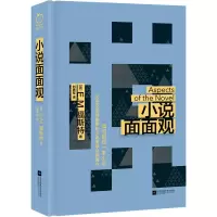 音像小说面面观(英)E.M.福斯特