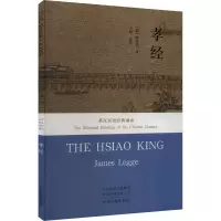 音像孝经[英]理雅各译;卢婧注