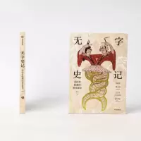 音像无字史记波音