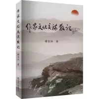 音像作家文化交流散记谢吉恒