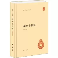 音像越绝书校释李步嘉校释