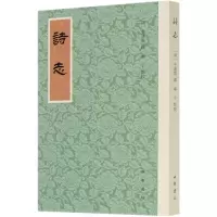 音像诗志(清)牛运震|责编:许庆江