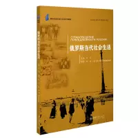 音像俄罗斯当代社会生活刘宏