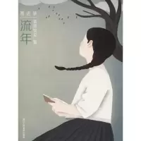 音像流年莹莹安安