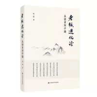 音像老板进化论 从创业到卓越张一洵