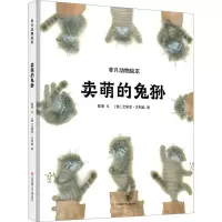 音像卖萌的兔狲敖德
