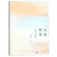 音像人文时空(维柯和)叶淑媛