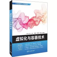 音像虚拟化与容器技术陈涛 编