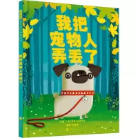 音像我把宠物人弄丢了(英)罗伯·比达尔夫