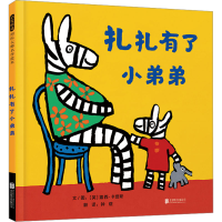 音像扎扎有了小弟弟(英)露西·卡曾斯