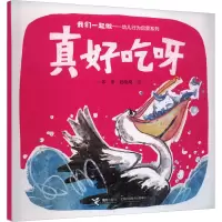 音像真好吃呀一念