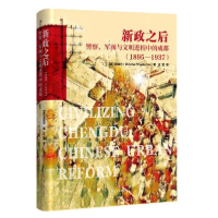 音像新政之后(军阀与文明进程中的成都1895-1937)(精)司昆仑