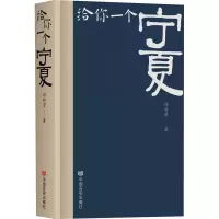 音像给你一个宁夏邱新荣