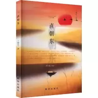 音像一直朝东丁朝东