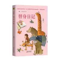 音像替身日记周锐