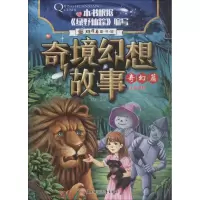 音像奇境幻想故事 奇幻篇瑾蔚编写