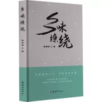 音像乡味缭绕辜建格